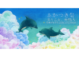 創造性と起業家精神を活かした企画でみなさまをお迎えします！