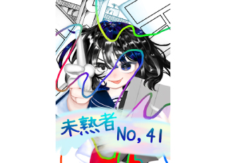 あかつき祭で販売する部誌の表紙が完成しました！